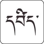 Nombre tibetano